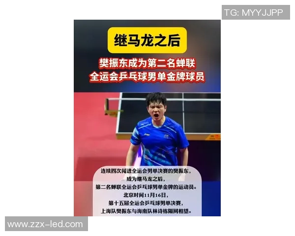 杭州乒乓球队在全国状态排行榜中荣登第十名展现强劲实力与潜力